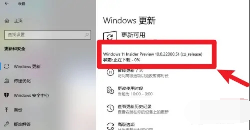 windows10如何升级到win11 windows10升级到win11方法介绍
