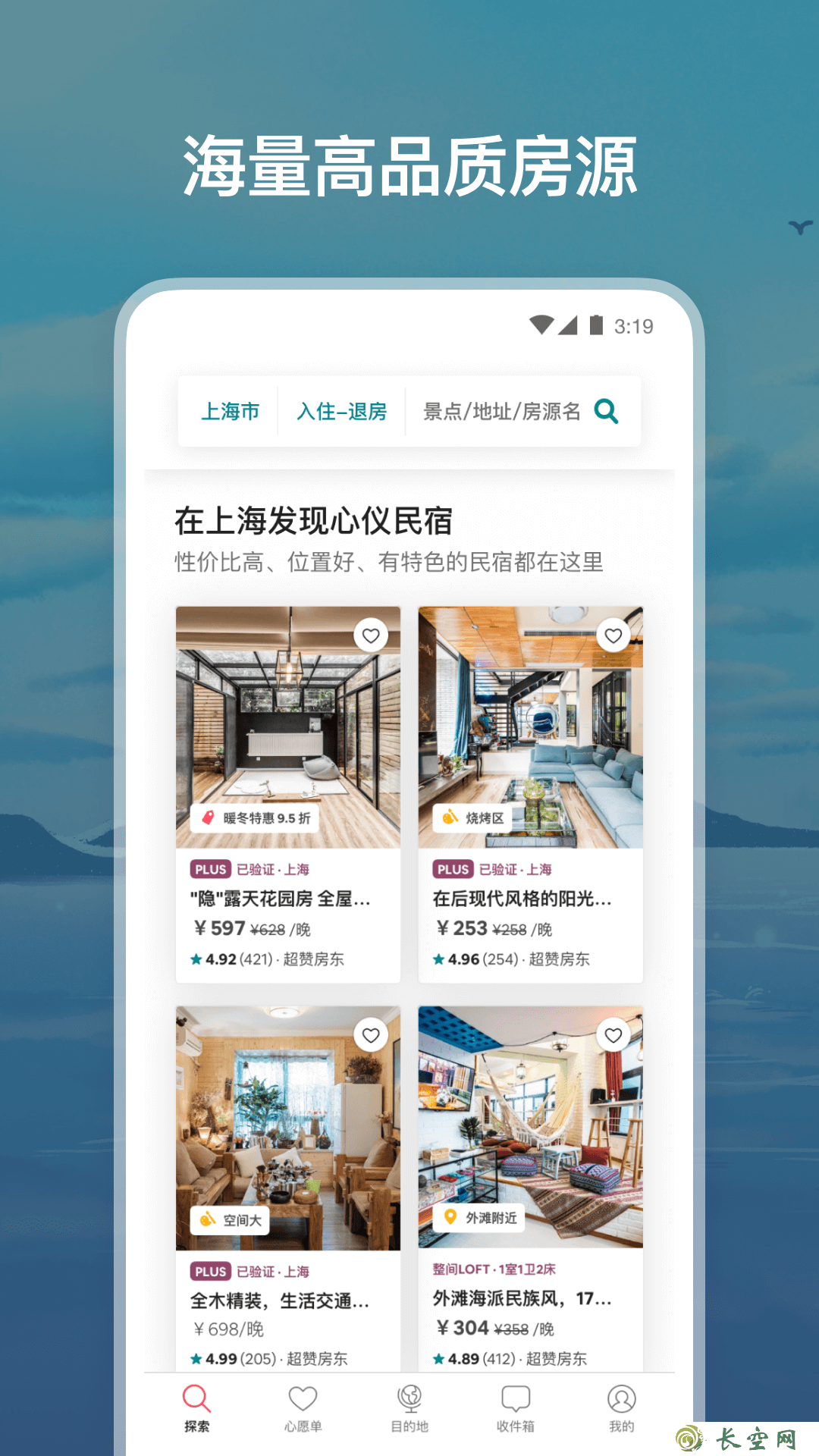 airbnb民宿