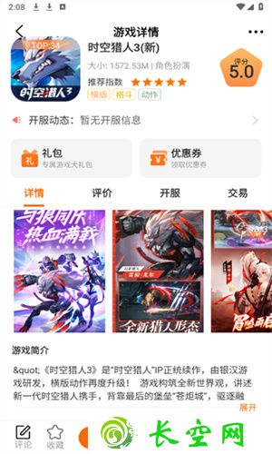 星何互娱app——精品游戏免费畅玩!