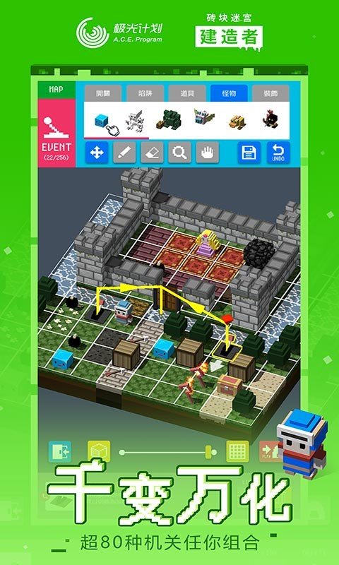 砖块迷宫建造者官方版安卓版