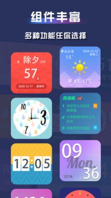 苹果小组件app