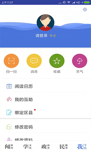 今日永州app