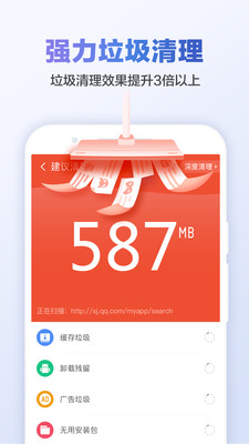 甜枣清理大师app手机版
