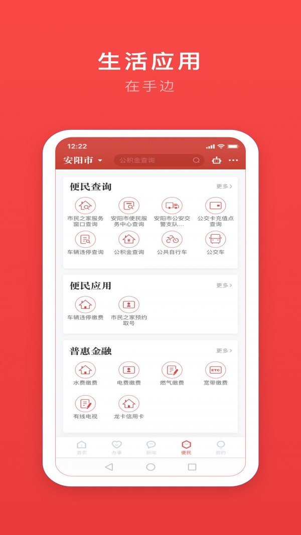 安馨办app最新版