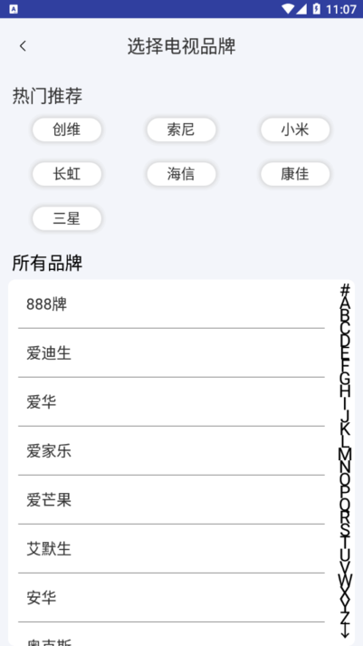 小霸王智能遥控器app