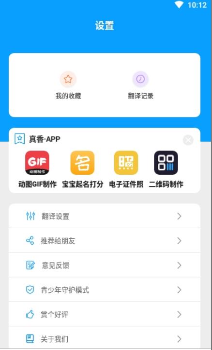 玖安日语翻译app最新安卓版