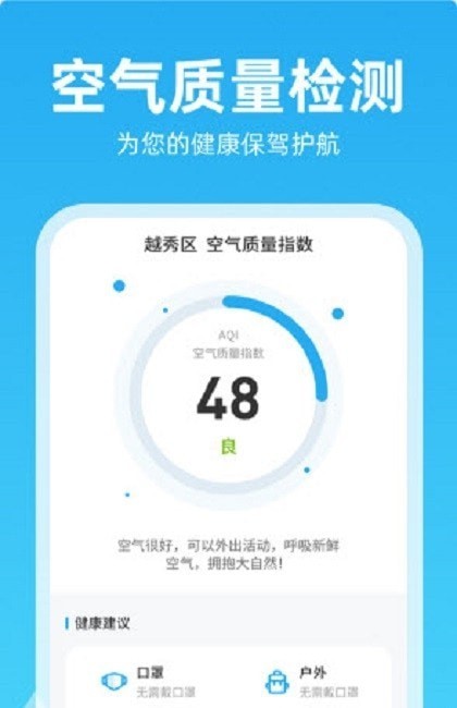 锦鲤天气app手机版