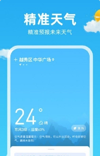 锦鲤天气app手机版