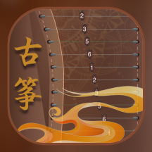 iguzheng古筝安卓免费下载安装最新