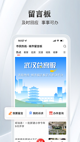 长江日报app(大武汉)