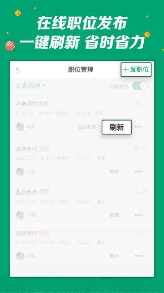 万行教师app2021最新版